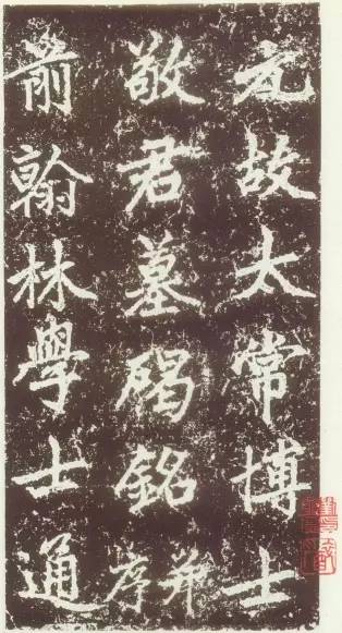 書畫欣賞丨趙孟頫行楷 元故太常博士敬君墓碣銘并序