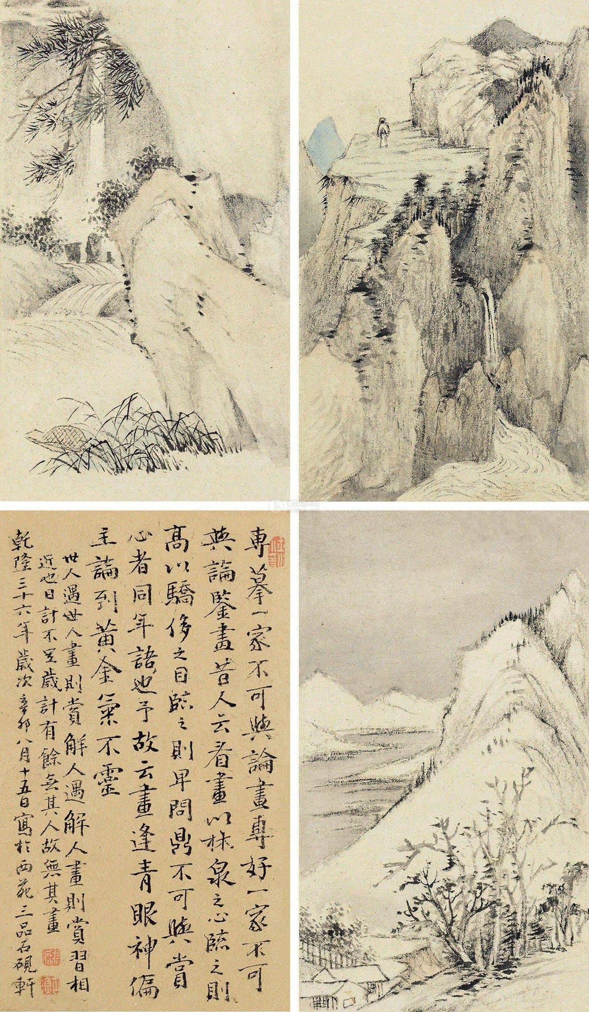 【辛卯(1771)年作 山水詩(shī)文冊(cè) 冊(cè)頁(yè) (十五開選四).