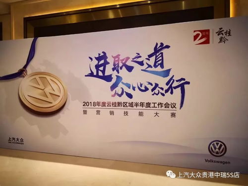 進(jìn)取之道,眾心眾行 熱烈祝賀我公司銷售顧問(wèn) 覃崇文 榮獲上汽大眾云桂黔區(qū)域銷售技能大賽冠軍