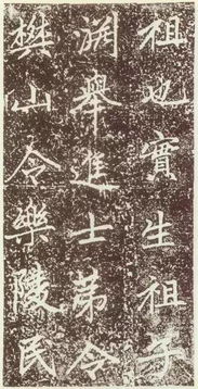 書(shū)畫(huà)欣賞丨趙孟頫行楷《元故太常博士敬君墓碣銘并序》的故云行之美
