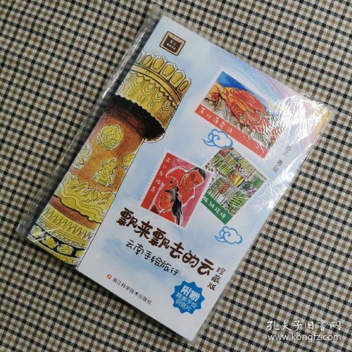 飄來(lái)飄去的云 云南手繪旅行筆記《故云行》